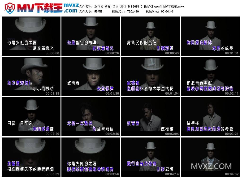 赵珥希-榜样_国语_流行_MB505110